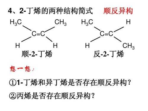 什么是正丁烯和异丁烯（什么是正丁烯和异丁烯的鉴别）