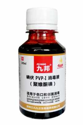 碘pvp是什么意思（05%pvp碘是碘伏吗）