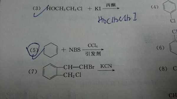 nbs的化学名称是什么（nbs是什么化学反应）