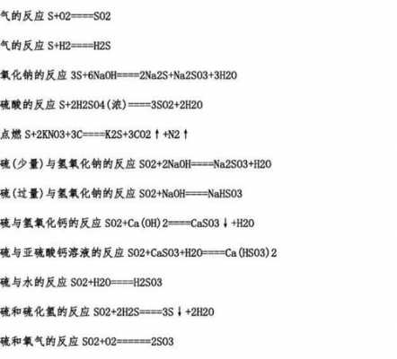 亚硫酸可以分解成什么（亚硫酸易分解的化学方程式）