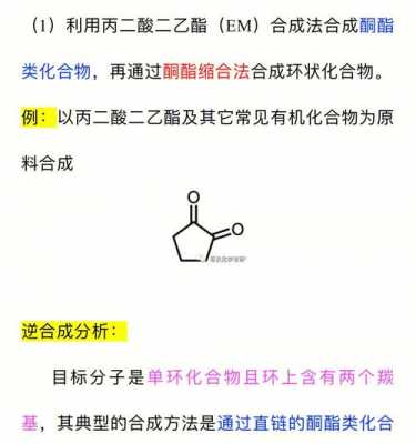 丙二酸二甲酯加碱生成什么（丙二酸二甲酯pka）