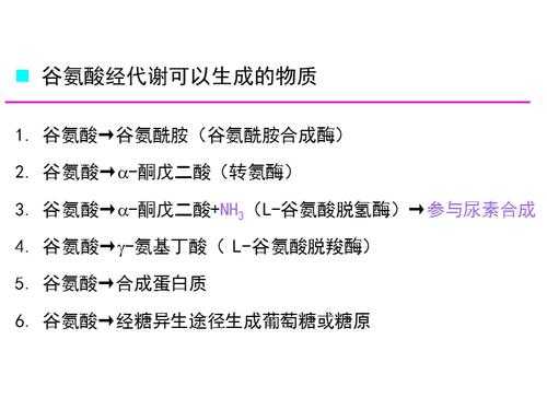 谷氨酸有什么用途（谷氨酸的用法）