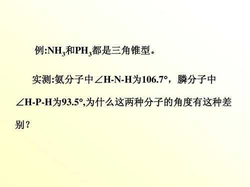 氨气的键角为什么大于磷化氢（氨气键角大于磷化氢的原因）