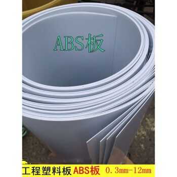 abs胶板在什么店买（abs胶板在什么店买的）