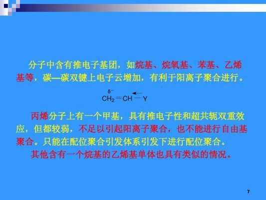 乙烯和丙烯为什么不能聚合（乙烯和丙烯为什么不能聚合在一起）