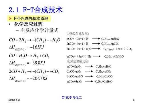 c16化学名称是什么意思（c1化学名称）