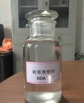 doa是什么化工材料（do是什么材质）