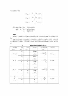 什么是变压器的变比（什么叫变压器变比）