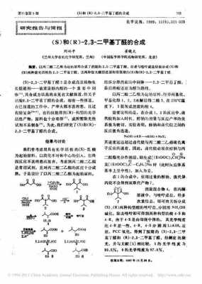 甲基醛甲基铜有什么危害（甲基和醛基反应机理）