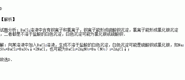 什么加盐酸会生成沉淀（加盐酸产生沉淀的溶液）