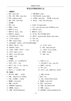 有什么查化学物质的网（有什么查化学物质的网站）