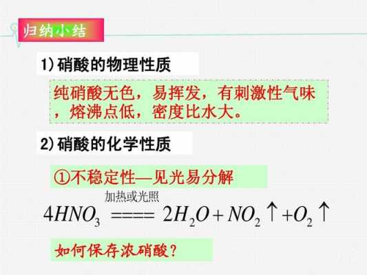 硝酸锡为什么浓度下降（硝酸锡分解）