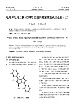 吡咯可以用什么鉴别（吡咯的性质）