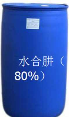 80水合肼是什么意思（水合肼80%什么意思）