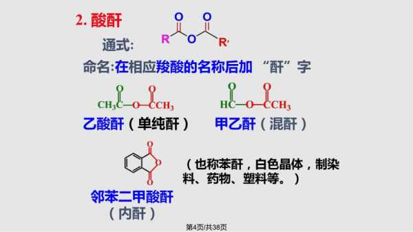 四羧酸是什么（四大羧酸衍生物）