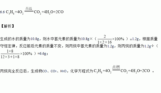 丙烷与氧气是什么反应（丙烷和氧气的反应）