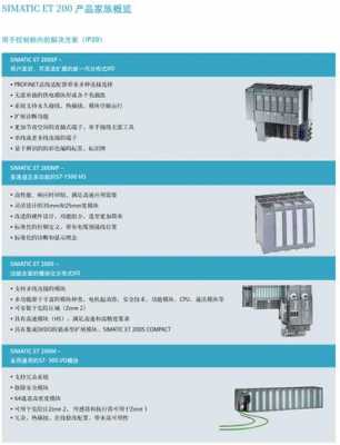 im和et200有什么区别（et和mt的区别）