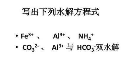 用什么溶解二价铁离子（二价铁的盐溶液加什么可以防止水解）