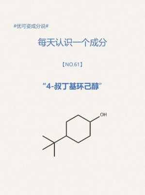 环己醇为什么是醇（环己醇为什么是醇类化合物）