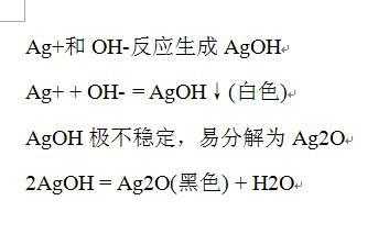 氧化银的化学方程式是什么（氧化银的化学方程式是什么）