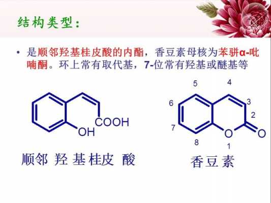 香豆素又叫什么名字（香豆素的特点）