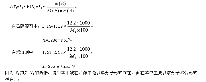 为什么甲酸沸点高于乙醇（为什么甲酸沸点高于乙醇呢）