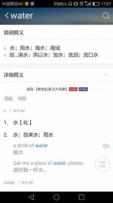 铒水是什么（烳水是什么意思）