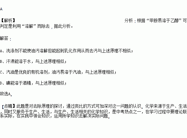 为什么甲胺溶于水（甲胺溶于乙醇加热后易挥发的原因）