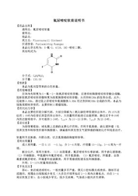 氯尿嘧啶治疗什么病（氯尿嘧啶的功效和作用）