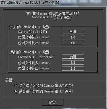 为什么gamma和lut设置不匹配（gamma和lut设置与系统不匹配）