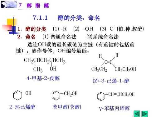 苄醇为什么是叔醇（苄醇性质）