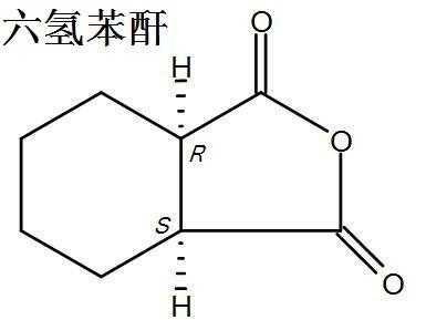 六氢苯酐又叫什么（六氢苯酐又叫什么名字）