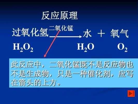 过氧化氢中的氧为什么（过氧化氢中的氧为什么是三价）