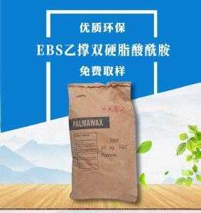 ebs是什么助剂（eb是什么化工原料）