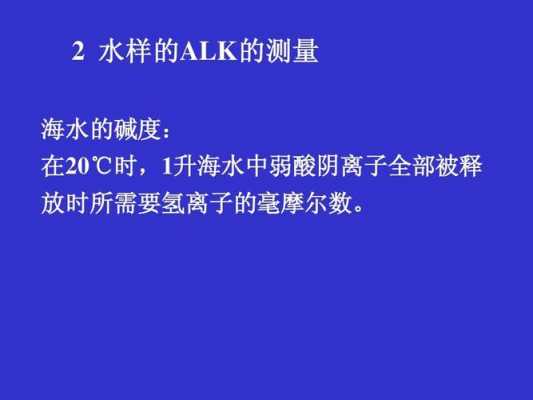 为什么在碱度测定时ph值会上升（为什么在碱度测定时ph值会上升的原因）