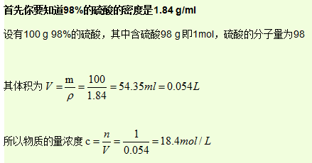 硫酸浓度为什么是98%（浓硫酸的浓度为什么是98%）