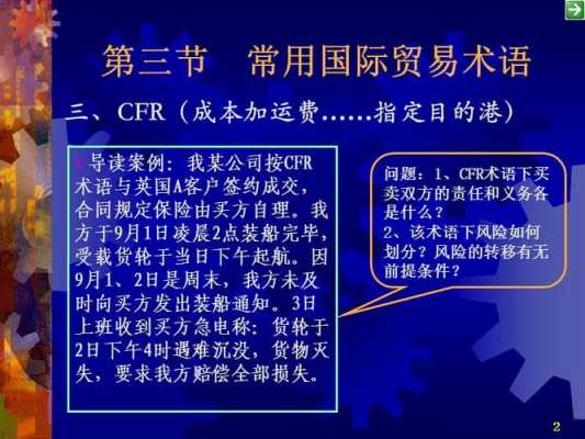 cfr是什么化工（cfr的全称）