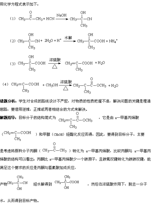 丙酮用什么合成（丙酮加成）