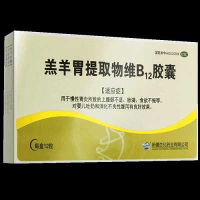 b12的化学药品叫什么呢（b12是干什么的药）