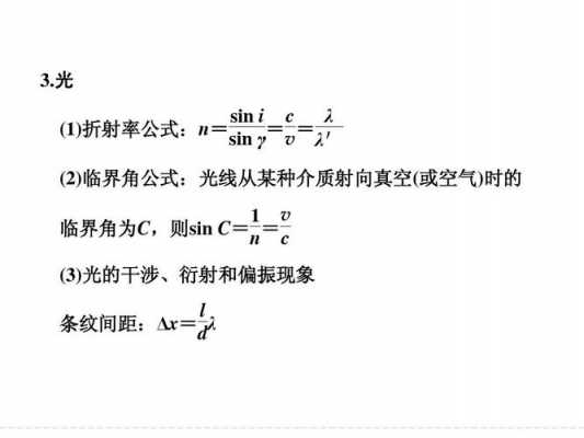 折光率中的d表示的是什么（折光率字母表示）