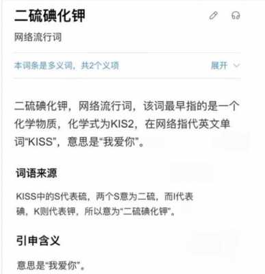 二硫化碘钾是什么（你知道二硫碘化钾什么意思吗）