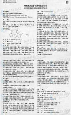 毛国芸香碱又叫什么（毛果芸香碱功效与作用及副作用）