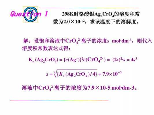 铬酸银溶于什么酸（铬酸银在铬酸钠中的溶解度）