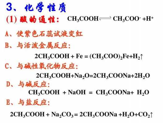 羧盐酸是什么（羧酸盐性质）