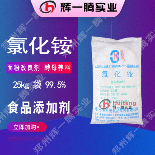 氯化铵什么品牌好（氯化铵什么品牌好用）