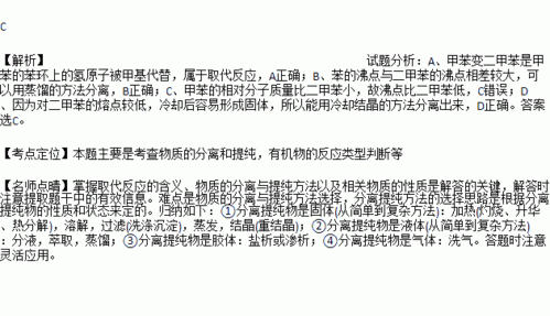 为什么对二甲苯熔点高（为什么对二甲苯熔点比邻二甲苯）