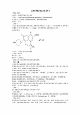 氧氟是什么意思啊（氧氟的功效与作用）