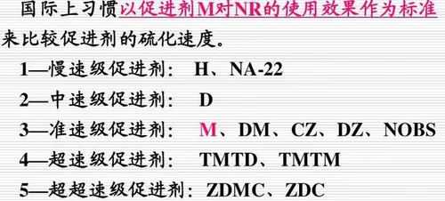 促进剂tmtd是什么（促进剂tetd与tmtd的区别）