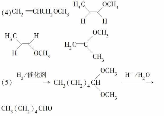 什么是反反己二烯（反2己烯醛是一种重要）