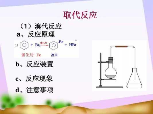 溴单质为什么不和醛反应（为什么溴单质可溶于苯）